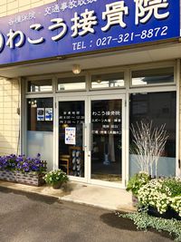 店舗イメージ